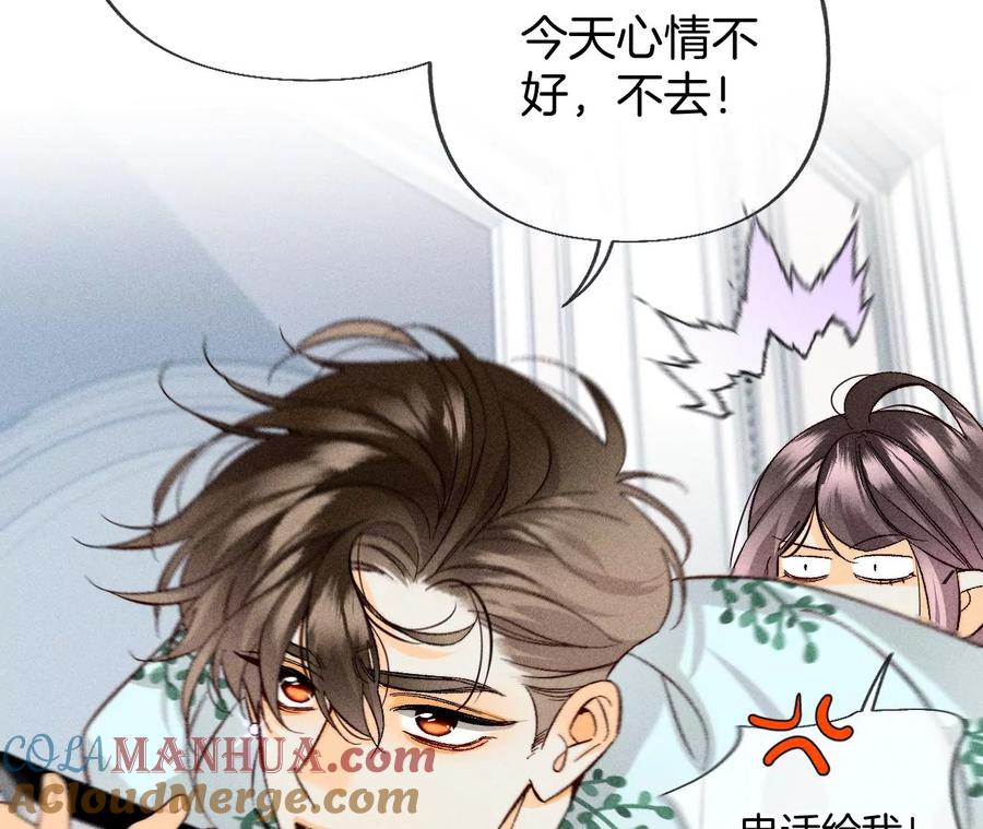 65·同床异梦-男友半糖半盐-岸部遥 & 冷亦蓝（第37张）