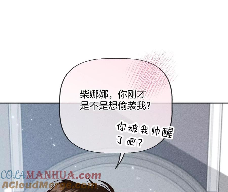 65·同床异梦-男友半糖半盐-岸部遥 & 冷亦蓝（第22张）