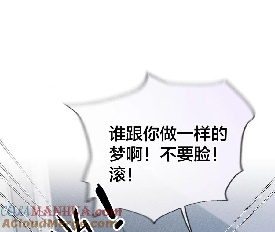 65·同床异梦-男友半糖半盐-岸部遥 & 冷亦蓝（第31张）