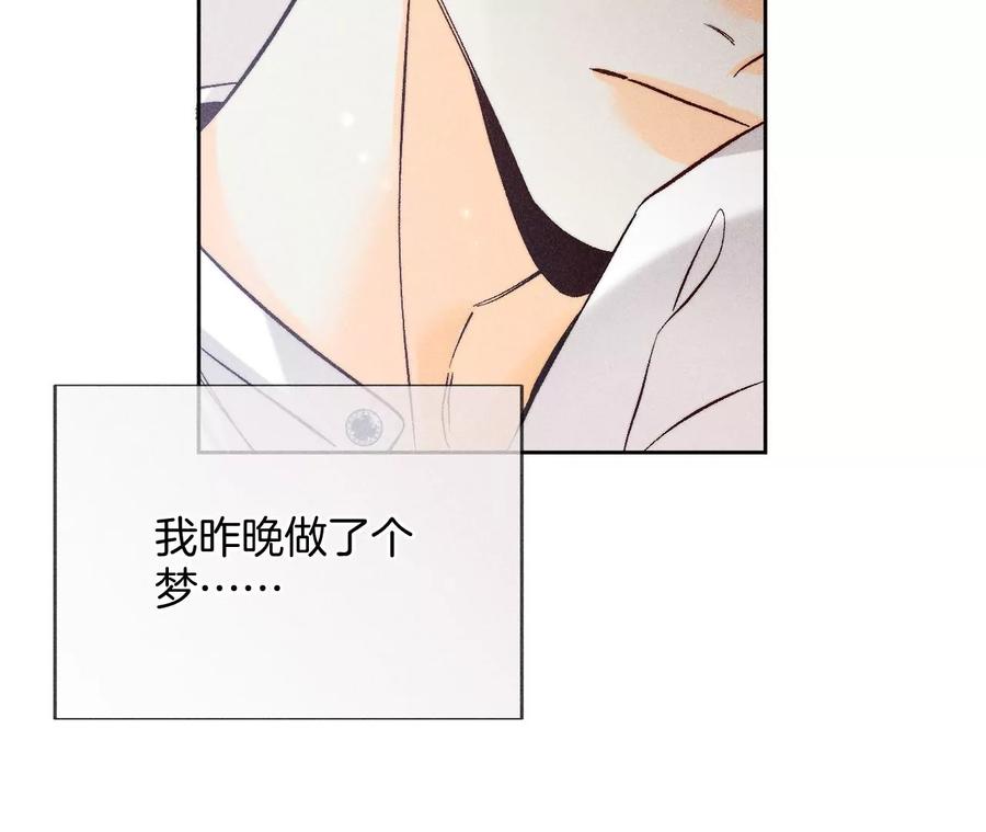 65·同床异梦-男友半糖半盐-岸部遥 & 冷亦蓝（第11张）