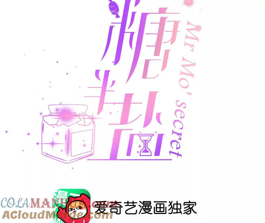 65·同床异梦-男友半糖半盐-岸部遥 & 冷亦蓝（第4张）