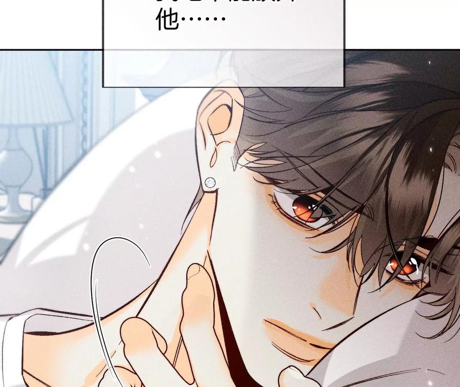 65·同床异梦-男友半糖半盐-岸部遥 & 冷亦蓝（第20张）