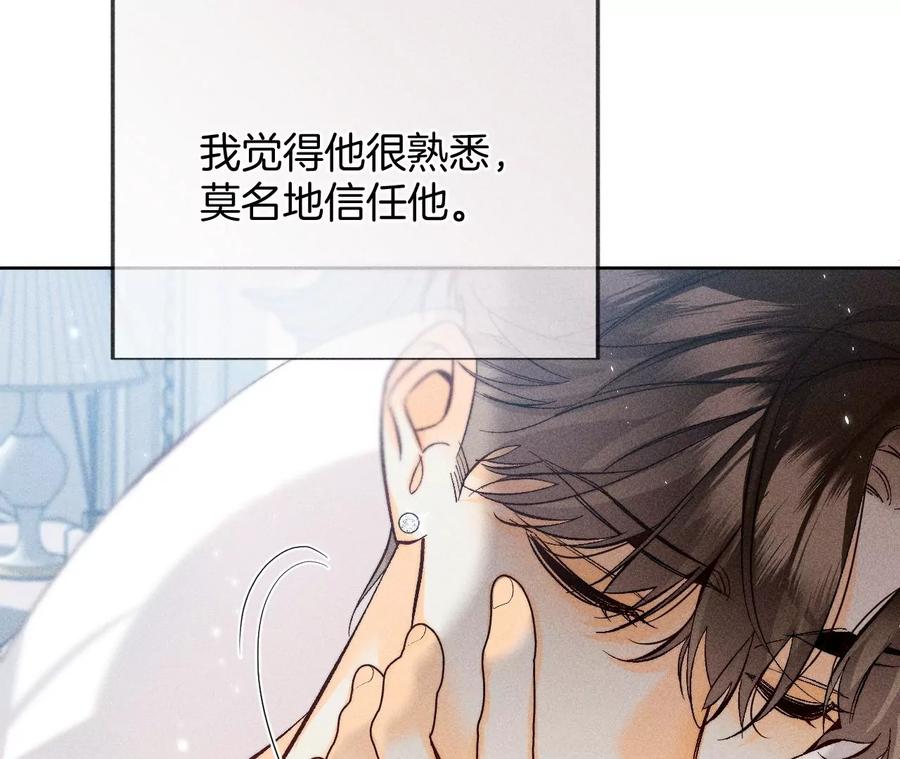 65·同床异梦-男友半糖半盐-岸部遥 & 冷亦蓝（第18张）