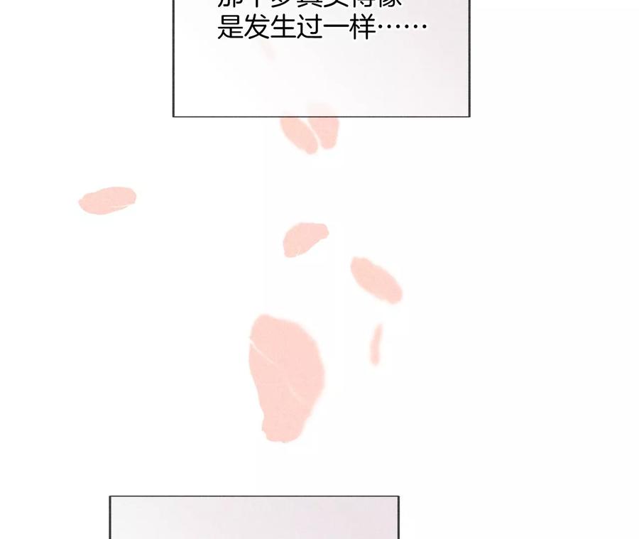 65·同床异梦-男友半糖半盐-岸部遥 & 冷亦蓝（第15张）