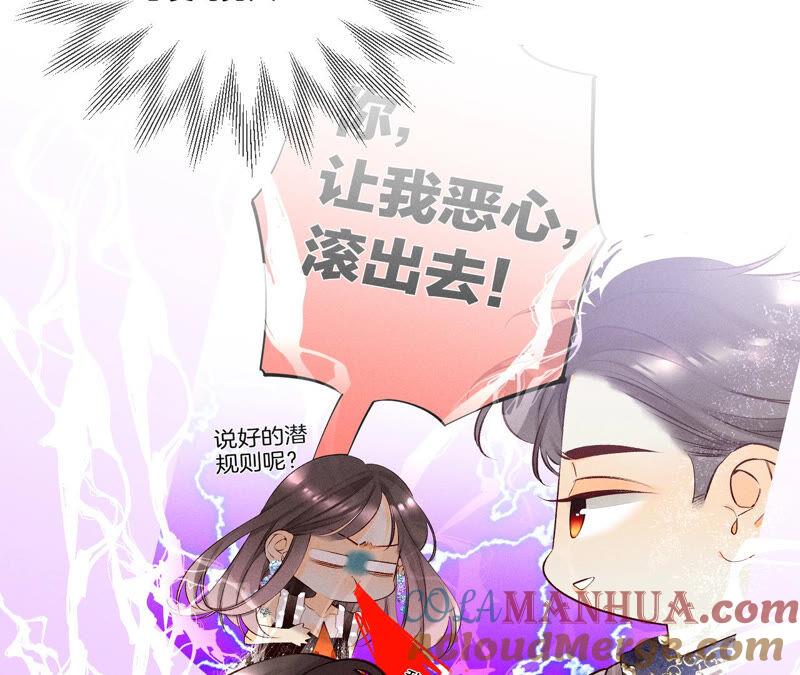 06·演不好，别下床-男友半糖半盐-岸部遥 & 冷亦蓝（第10张）