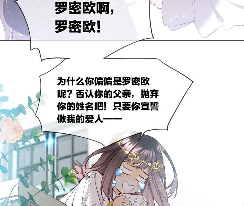 06·演不好，别下床-男友半糖半盐-岸部遥 & 冷亦蓝（第21张）