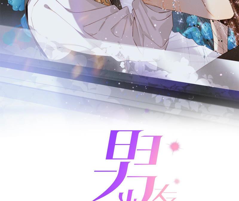 06·演不好，别下床-男友半糖半盐-岸部遥 & 冷亦蓝（第2张）