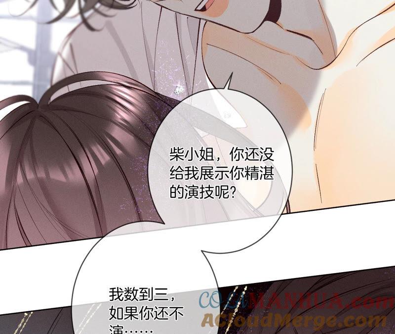 06·演不好，别下床-男友半糖半盐-岸部遥 & 冷亦蓝（第16张）