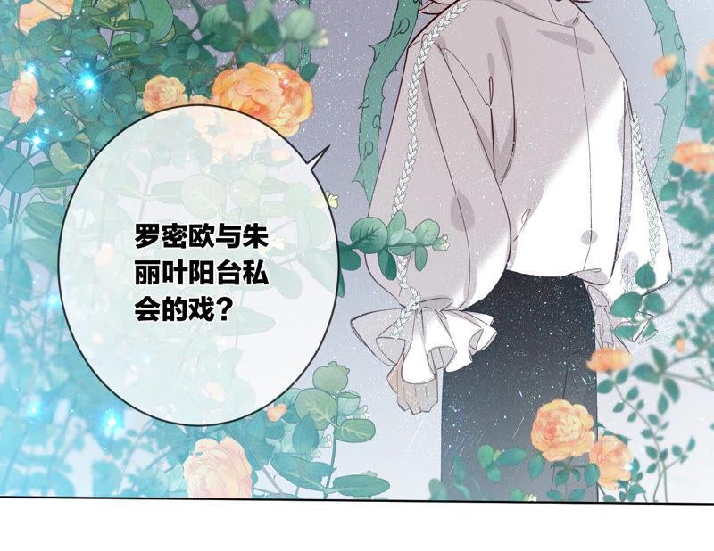 06·演不好，别下床-男友半糖半盐-岸部遥 & 冷亦蓝（第23张）