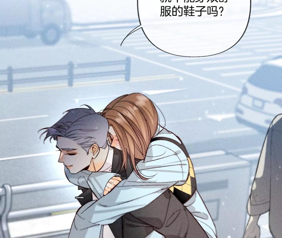 66·唯有事业不负我-男友半糖半盐-岸部遥 & 冷亦蓝（第11张）