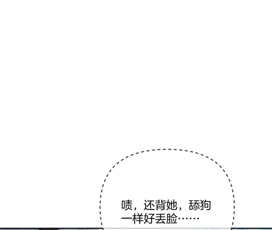 66·唯有事业不负我-男友半糖半盐-岸部遥 & 冷亦蓝（第16张）