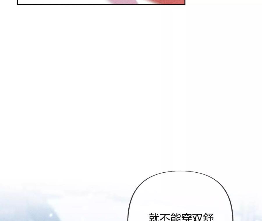 66·唯有事业不负我-男友半糖半盐-岸部遥 & 冷亦蓝（第10张）