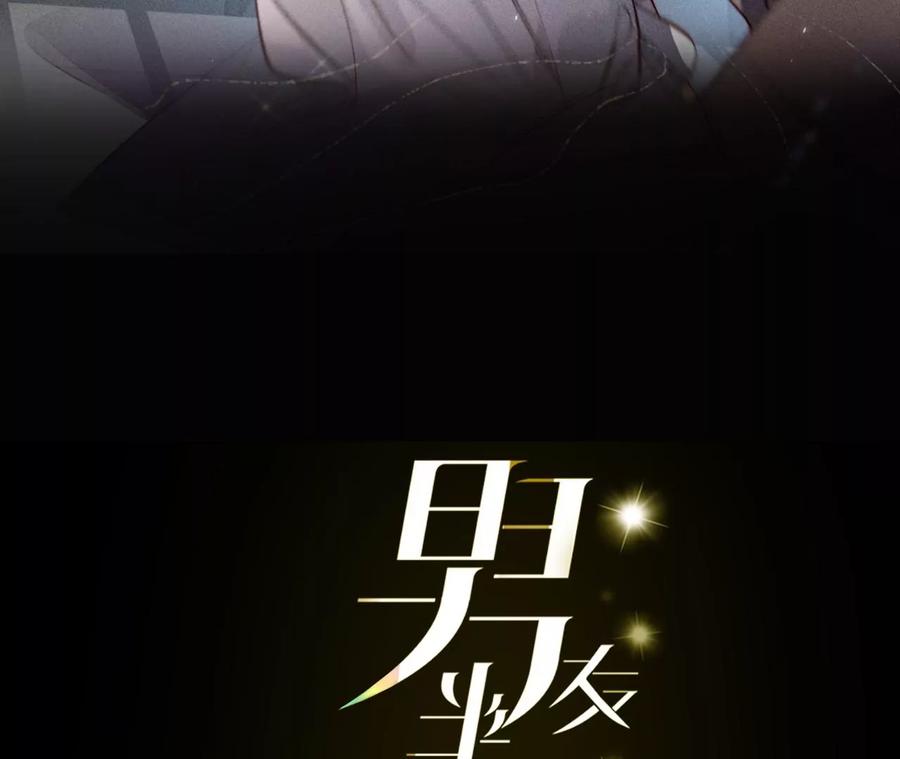 66·唯有事业不负我-男友半糖半盐-岸部遥 & 冷亦蓝（第3张）