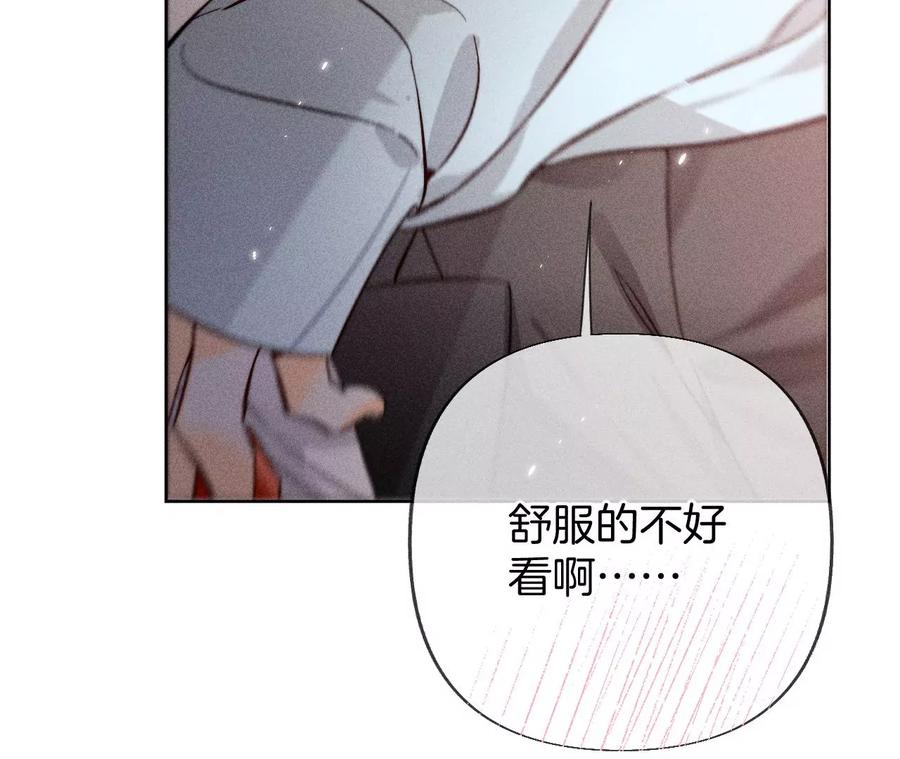 66·唯有事业不负我-男友半糖半盐-岸部遥 & 冷亦蓝（第15张）