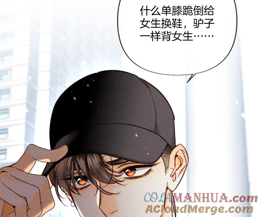 67·要不要甩了我哥？-男友半糖半盐-岸部遥 & 冷亦蓝（第19张）