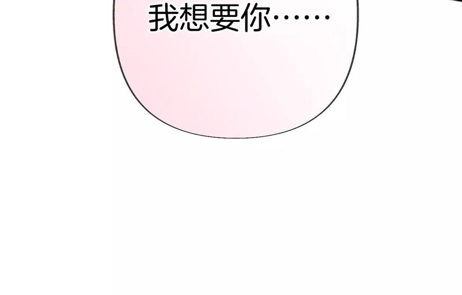 67·要不要甩了我哥？-男友半糖半盐-岸部遥 & 冷亦蓝（第26张）