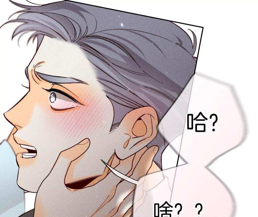 67·要不要甩了我哥？-男友半糖半盐-岸部遥 & 冷亦蓝（第23张）