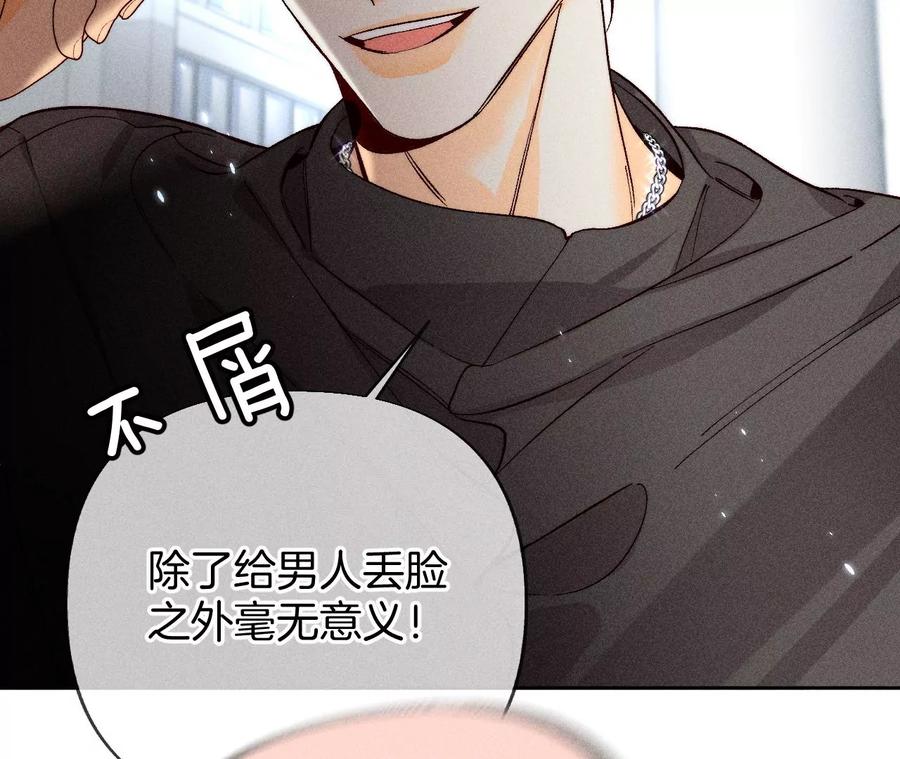 67·要不要甩了我哥？-男友半糖半盐-岸部遥 & 冷亦蓝（第20张）