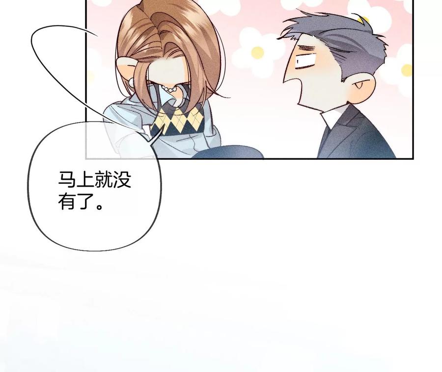 67·要不要甩了我哥？-男友半糖半盐-岸部遥 & 冷亦蓝（第29张）