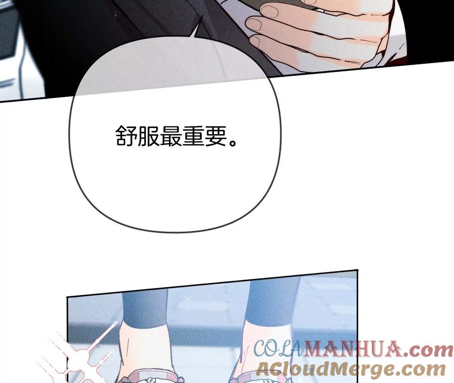 67·要不要甩了我哥？-男友半糖半盐-岸部遥 & 冷亦蓝（第13张）