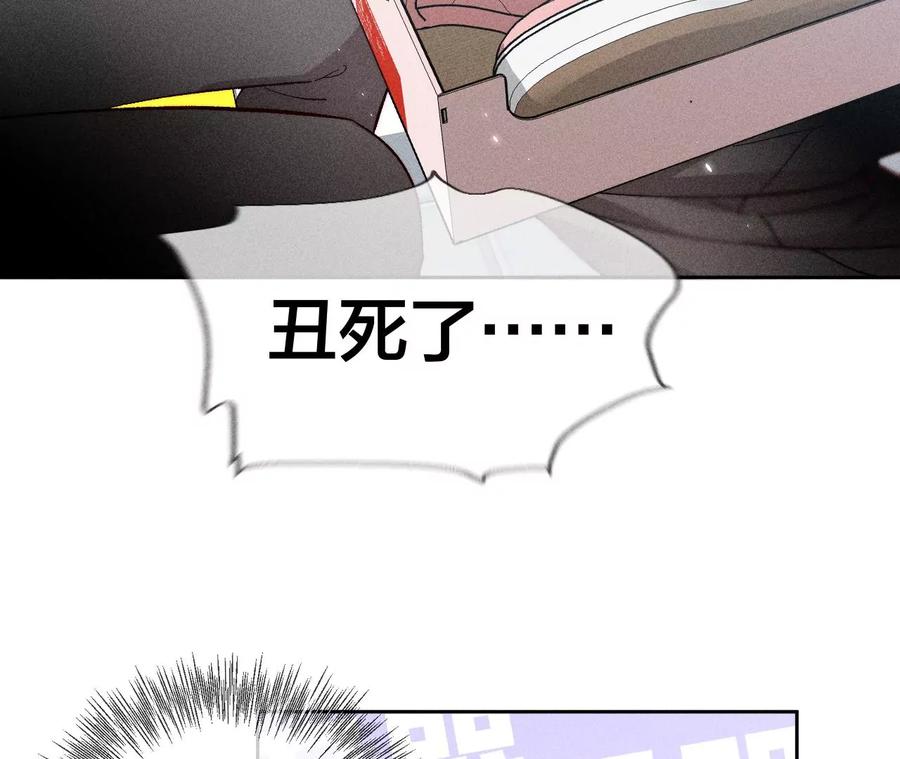 67·要不要甩了我哥？-男友半糖半盐-岸部遥 & 冷亦蓝（第9张）