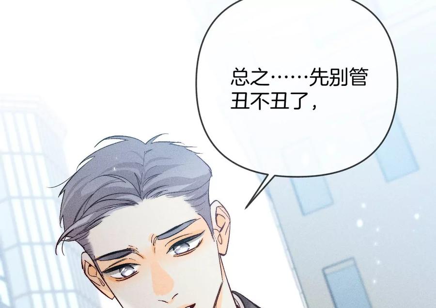67·要不要甩了我哥？-男友半糖半盐-岸部遥 & 冷亦蓝（第11张）