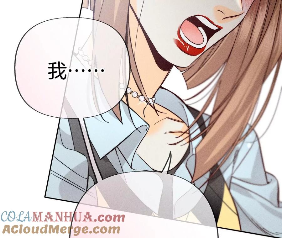 67·要不要甩了我哥？-男友半糖半盐-岸部遥 & 冷亦蓝（第25张）