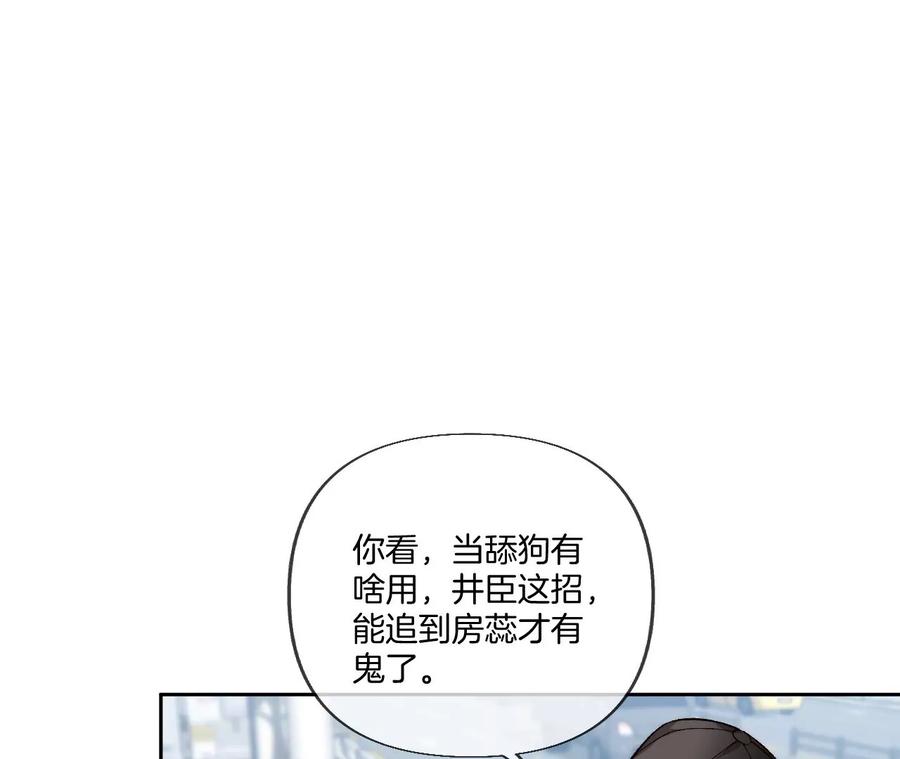 67·要不要甩了我哥？-男友半糖半盐-岸部遥 & 冷亦蓝（第17张）