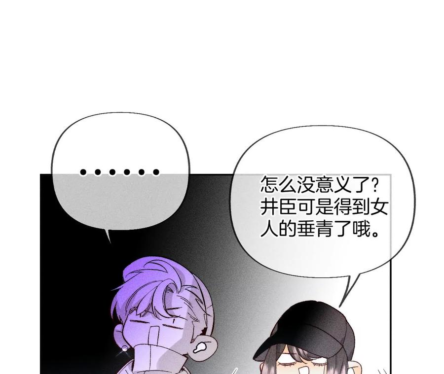 67·要不要甩了我哥？-男友半糖半盐-岸部遥 & 冷亦蓝（第27张）