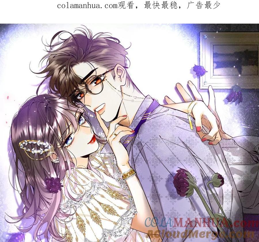 67·要不要甩了我哥？-男友半糖半盐-岸部遥 & 冷亦蓝（第1张）