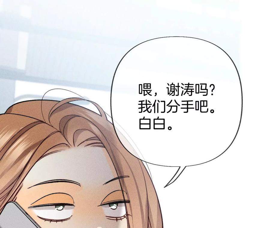 67·要不要甩了我哥？-男友半糖半盐-岸部遥 & 冷亦蓝（第30张）