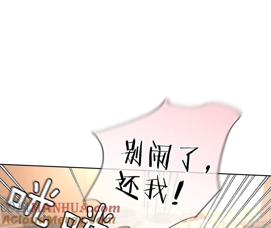 68·男色撩人-男友半糖半盐-岸部遥 & 冷亦蓝（第28张）