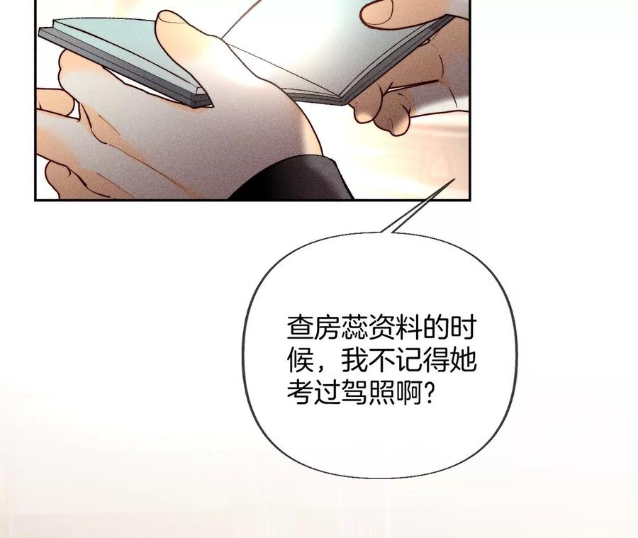 68·男色撩人-男友半糖半盐-岸部遥 & 冷亦蓝（第35张）