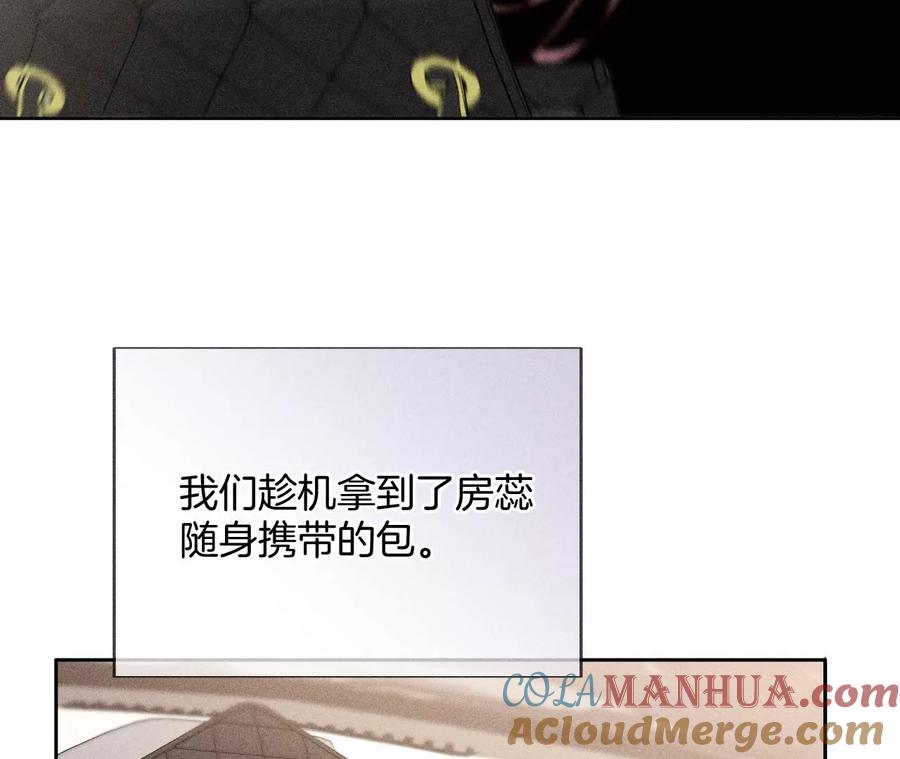 68·男色撩人-男友半糖半盐-岸部遥 & 冷亦蓝（第13张）