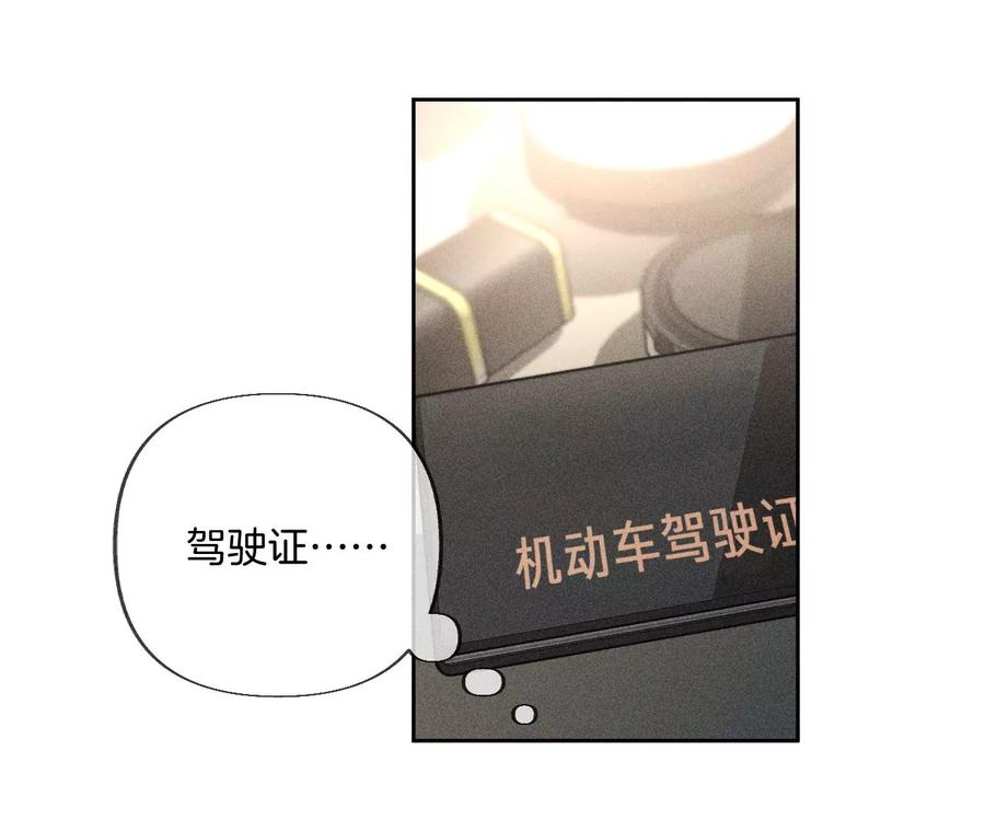 68·男色撩人-男友半糖半盐-岸部遥 & 冷亦蓝（第33张）