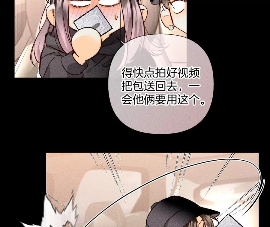68·男色撩人-男友半糖半盐-岸部遥 & 冷亦蓝（第24张）