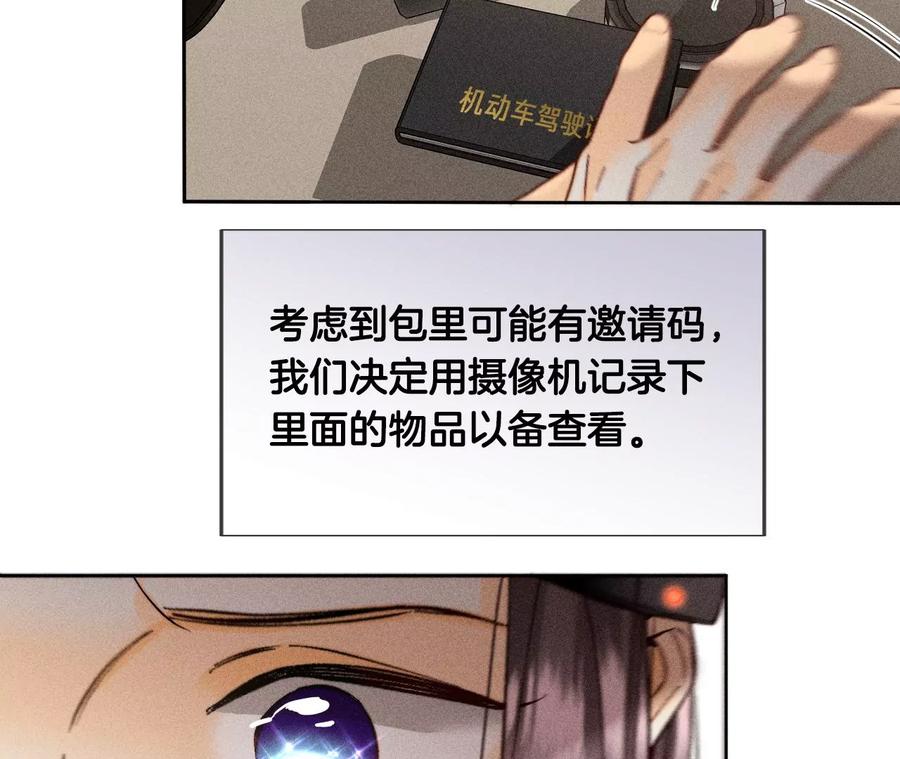68·男色撩人-男友半糖半盐-岸部遥 & 冷亦蓝（第15张）