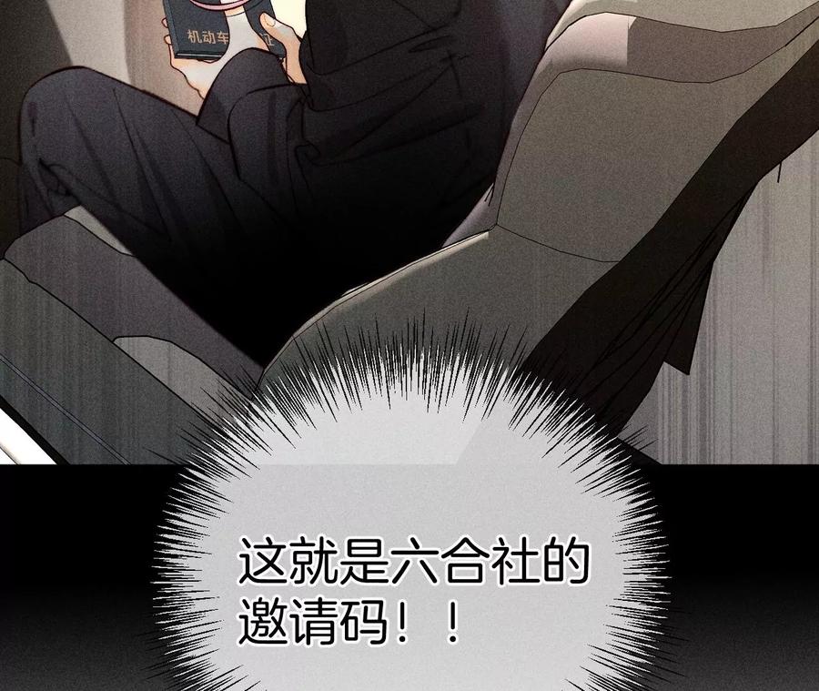 68·男色撩人-男友半糖半盐-岸部遥 & 冷亦蓝（第41张）