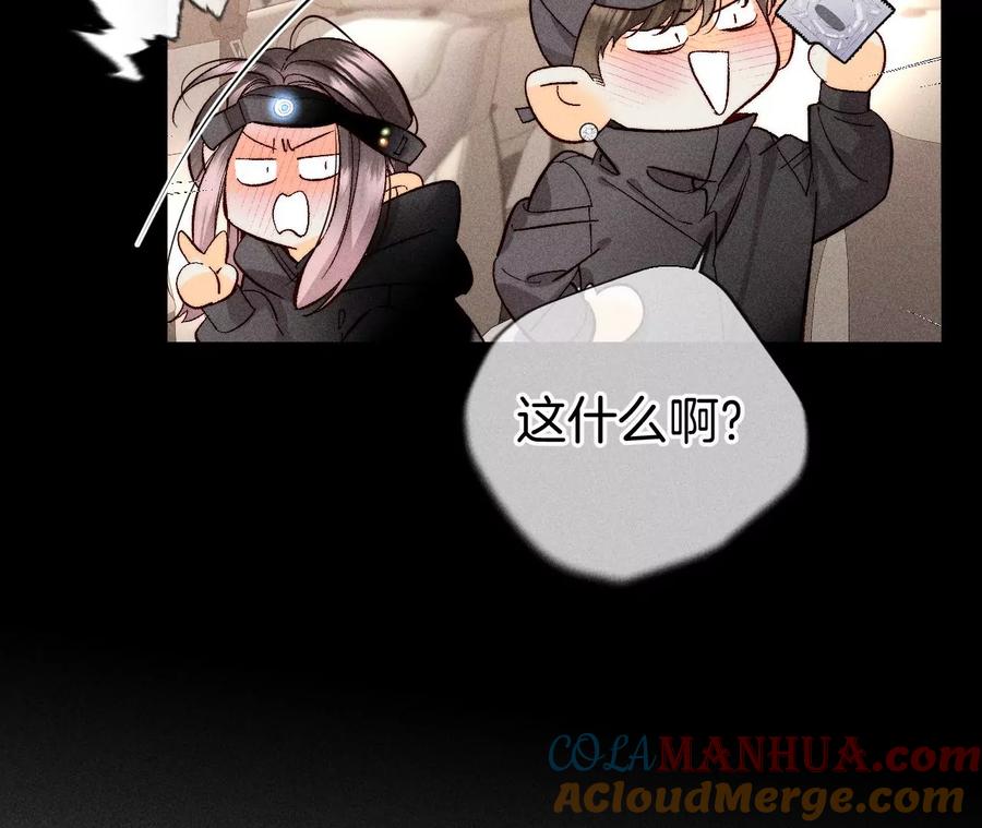 68·男色撩人-男友半糖半盐-岸部遥 & 冷亦蓝（第25张）