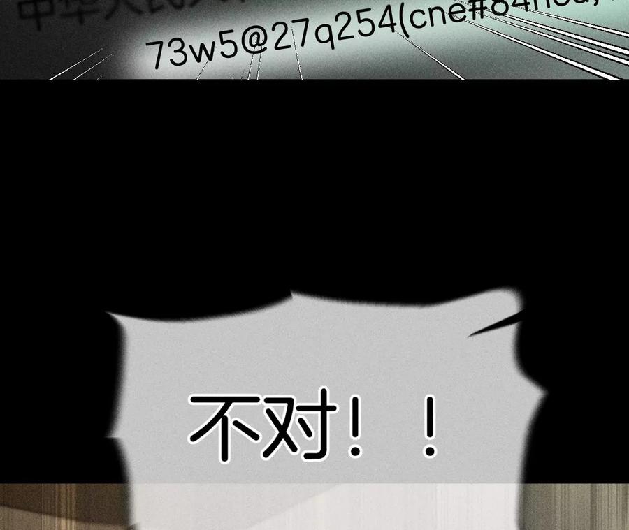 68·男色撩人-男友半糖半盐-岸部遥 & 冷亦蓝（第39张）
