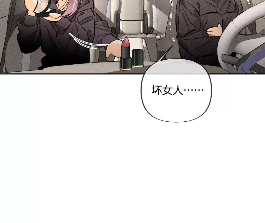 68·男色撩人-男友半糖半盐-岸部遥 & 冷亦蓝（第32张）