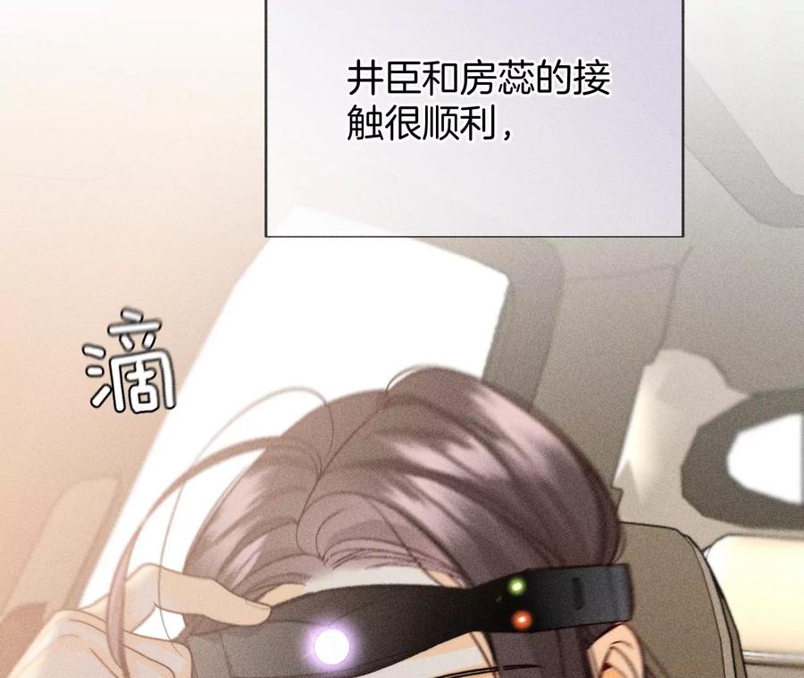 68·男色撩人-男友半糖半盐-岸部遥 & 冷亦蓝（第11张）
