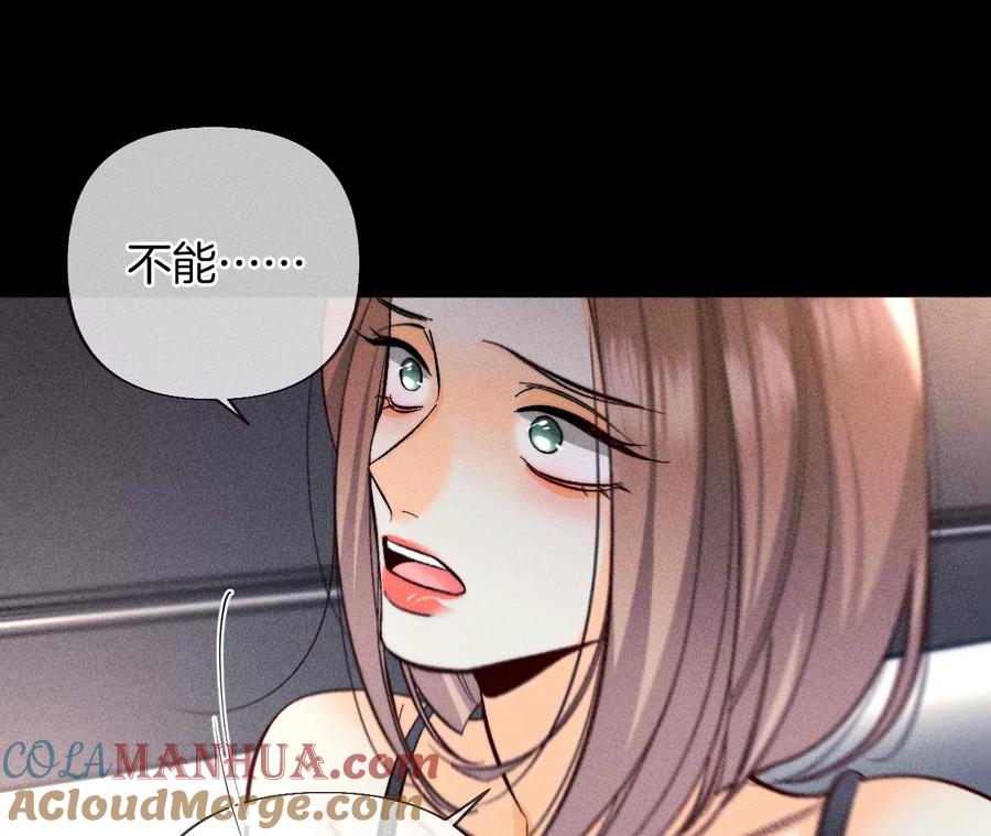 69·我们结婚吧-男友半糖半盐-岸部遥 & 冷亦蓝（第18张）