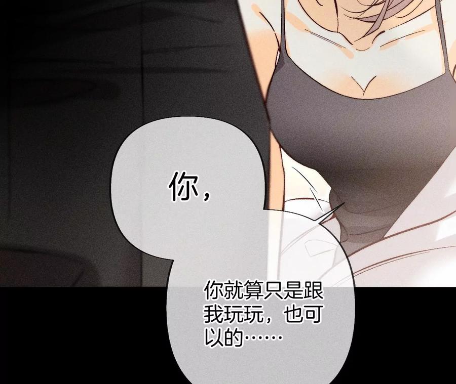 69·我们结婚吧-男友半糖半盐-岸部遥 & 冷亦蓝（第26张）