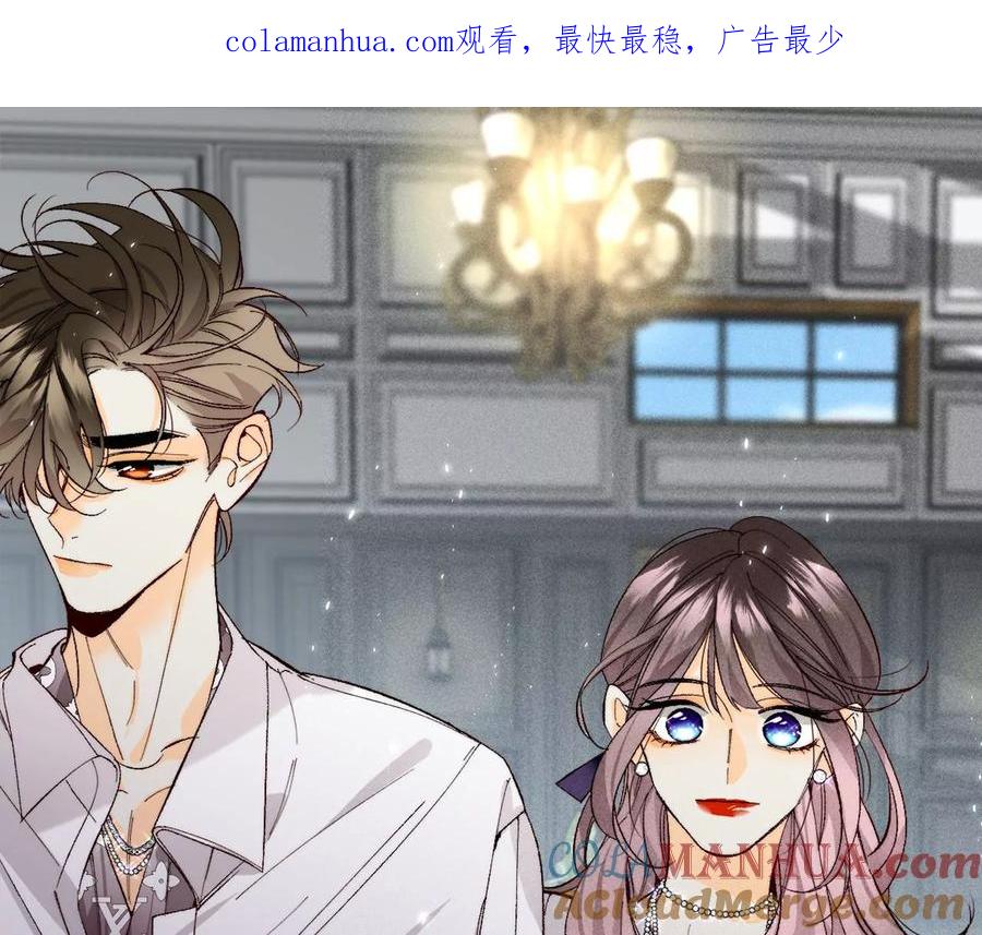 69·我们结婚吧-男友半糖半盐-岸部遥 & 冷亦蓝（第1张）