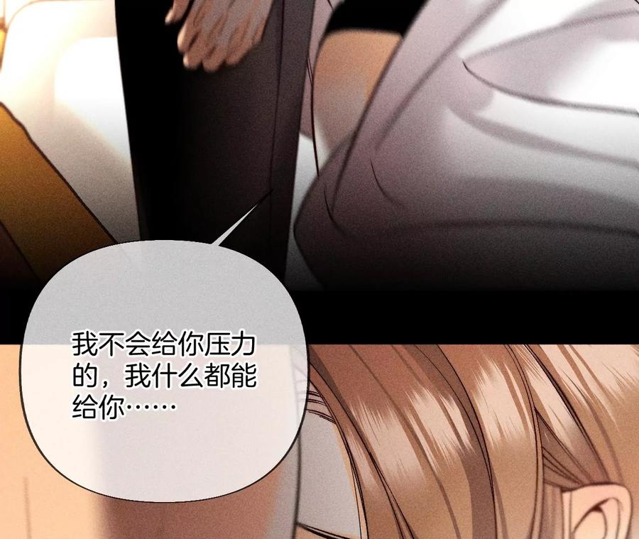 69·我们结婚吧-男友半糖半盐-岸部遥 & 冷亦蓝（第32张）