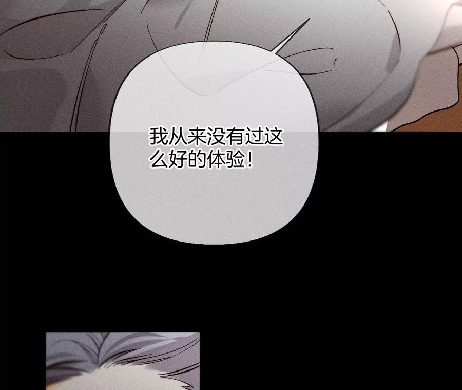 69·我们结婚吧-男友半糖半盐-岸部遥 & 冷亦蓝（第11张）