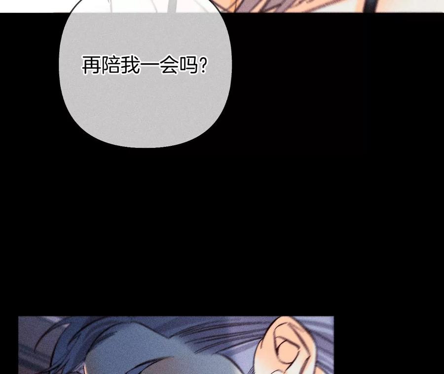 69·我们结婚吧-男友半糖半盐-岸部遥 & 冷亦蓝（第19张）