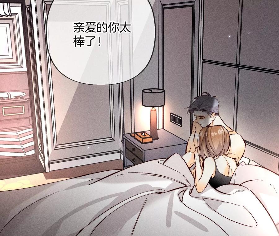 69·我们结婚吧-男友半糖半盐-岸部遥 & 冷亦蓝（第10张）