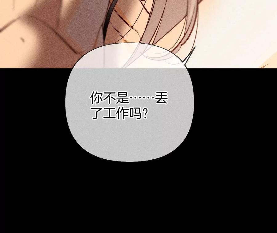 69·我们结婚吧-男友半糖半盐-岸部遥 & 冷亦蓝（第34张）